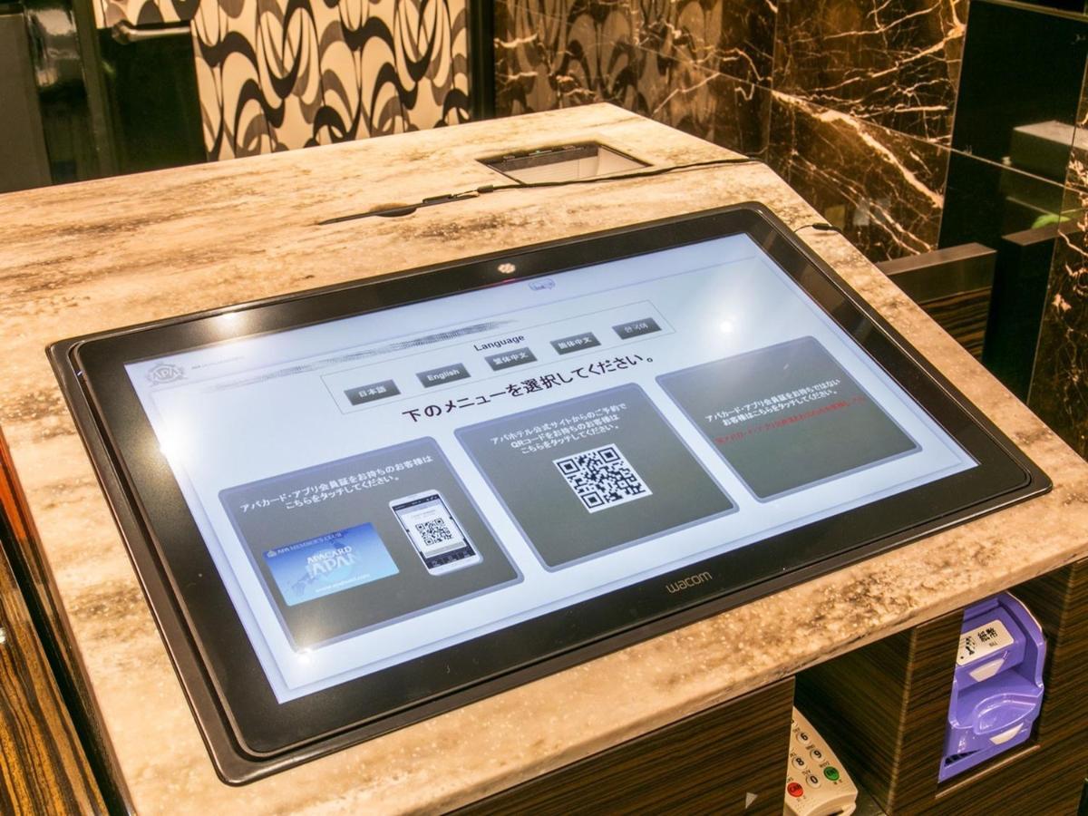 酒店 Apa Ekimae 高冈