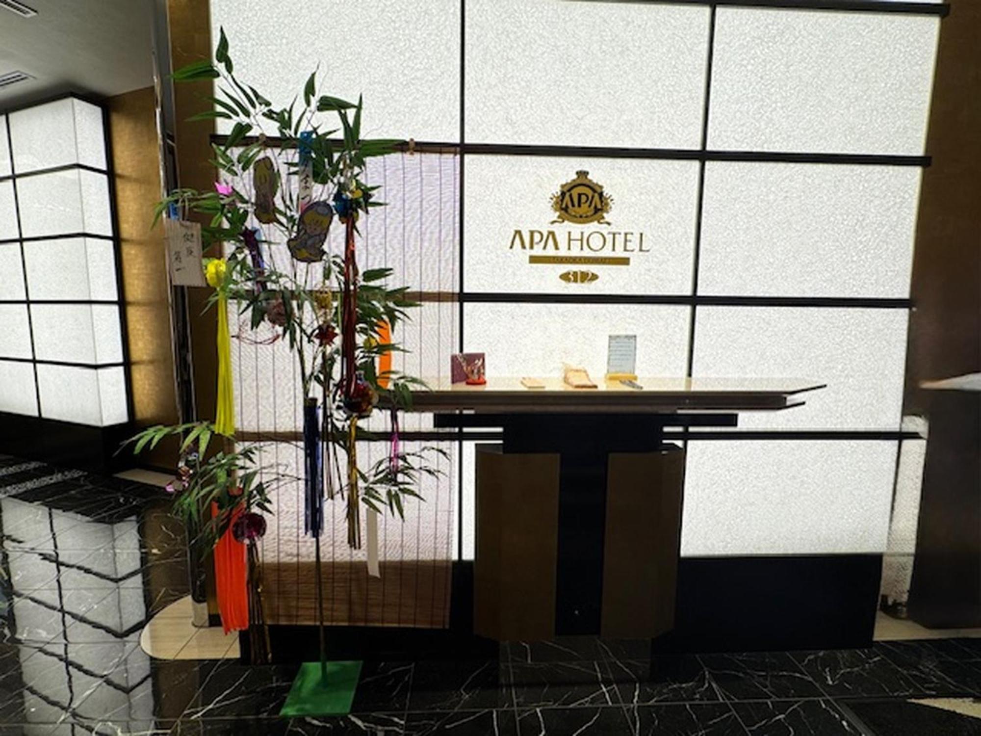 酒店 Apa Ekimae 高冈